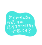宇宙人と星らふ（着衣バージョン）（個別スタンプ：27）