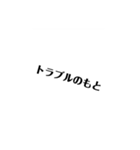 名言教師と仲間たち（個別スタンプ：15）