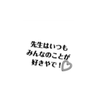 名言教師と仲間たち（個別スタンプ：18）