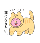 今日も猫がいるから幸せ！（個別スタンプ：1）