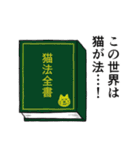 今日も猫がいるから幸せ！（個別スタンプ：24）