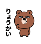 目つきの悪い熊（大阪弁）（個別スタンプ：5）