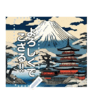 浮世絵風な富士山【文字変更自由】（個別スタンプ：7）