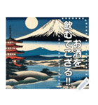 浮世絵風な富士山【文字変更自由】（個別スタンプ：11）