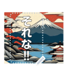 浮世絵風な富士山【文字変更自由】（個別スタンプ：17）