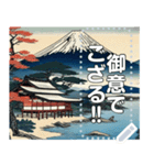 浮世絵風な富士山【文字変更自由】（個別スタンプ：19）