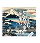 浮世絵風な富士山【文字変更自由】（個別スタンプ：20）