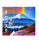 富士山にかかる虹【神秘・幸運】（個別スタンプ：17）