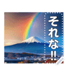 富士山にかかる虹【神秘・幸運】（個別スタンプ：18）