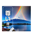 富士山にかかる虹【神秘・幸運】（個別スタンプ：20）