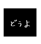 わざわざスタンプにする必要も無い8（個別スタンプ：32）