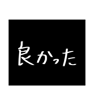 わざわざスタンプにする必要も無い8（個別スタンプ：33）