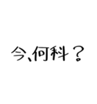 クリクラ ポリクリ ローテセット1（個別スタンプ：1）