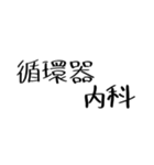 クリクラ ポリクリ ローテセット1（個別スタンプ：2）
