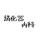 クリクラ ポリクリ ローテセット1（個別スタンプ：4）