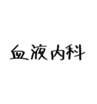 クリクラ ポリクリ ローテセット1（個別スタンプ：5）