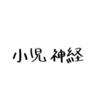 クリクラ ポリクリ ローテセット1（個別スタンプ：12）