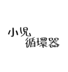 クリクラ ポリクリ ローテセット1（個別スタンプ：13）