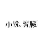 クリクラ ポリクリ ローテセット1（個別スタンプ：14）