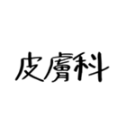 クリクラ ポリクリ ローテセット1（個別スタンプ：17）