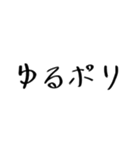 クリクラ ポリクリ ローテセット1（個別スタンプ：18）