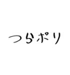クリクラ ポリクリ ローテセット1（個別スタンプ：19）
