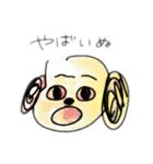 ぼくはすたんぷ〜いぬさん〜（個別スタンプ：12）