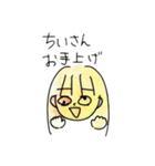 ちいさんのスタンプ①（個別スタンプ：10）