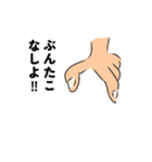 ぶんたこスタンプ（個別スタンプ：1）