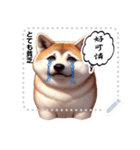 The high profile daily life of Akita Inu（個別スタンプ：1）