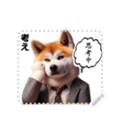 The high profile daily life of Akita Inu（個別スタンプ：4）