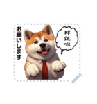 The high profile daily life of Akita Inu（個別スタンプ：13）