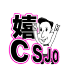 【CSJO公式スタンプ】CSJOじさんの独り言（個別スタンプ：5）