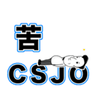 【CSJO公式スタンプ】CSJOじさんの独り言（個別スタンプ：7）