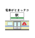 タコの日常生活 第8弾（個別スタンプ：4）