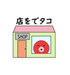 タコの日常生活 第8弾（個別スタンプ：22）