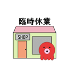 タコの日常生活 第8弾（個別スタンプ：23）