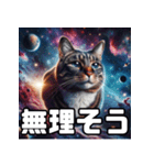 宇宙を彷徨うネコ【宇宙猫】（個別スタンプ：8）