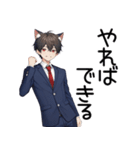 可愛い猫耳制服男子日常スタンプ（個別スタンプ：12）