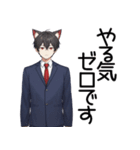 可愛い猫耳制服男子日常スタンプ（個別スタンプ：20）