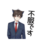 可愛い猫耳制服男子日常スタンプ（個別スタンプ：32）