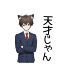 可愛い猫耳制服男子日常スタンプ（個別スタンプ：35）