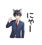 可愛い猫耳制服男子日常スタンプ（個別スタンプ：37）