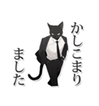 ホワイトカラー黒猫☆あいさつスタンプ（個別スタンプ：13）