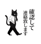 ホワイトカラー黒猫☆あいさつスタンプ（個別スタンプ：14）