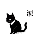 ホワイトカラー黒猫☆あいさつスタンプ（個別スタンプ：39）