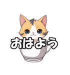 ほっこりカップ猫（個別スタンプ：2）