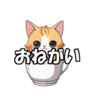 ほっこりカップ猫（個別スタンプ：7）