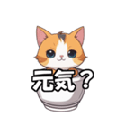 ほっこりカップ猫（個別スタンプ：8）