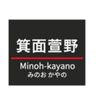 御堂筋線・南北線 (大阪)の駅名スタンプ（個別スタンプ：1）